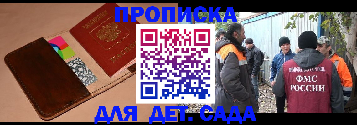 прописка иностранных граждан в Малой Вишере