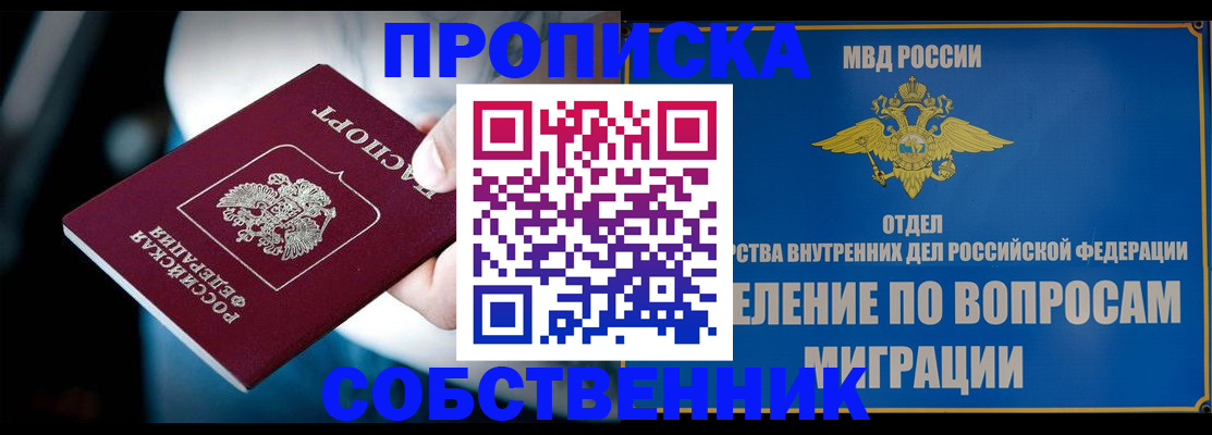 временная регистрация в Малой Вишере