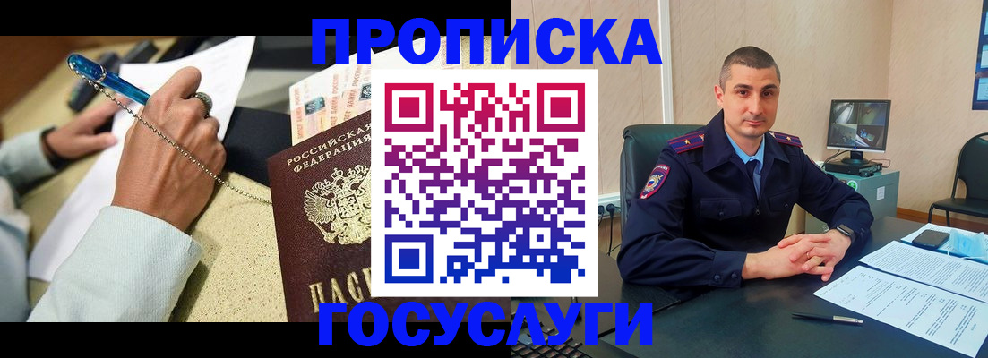 временная регистрация в Малой Вишере