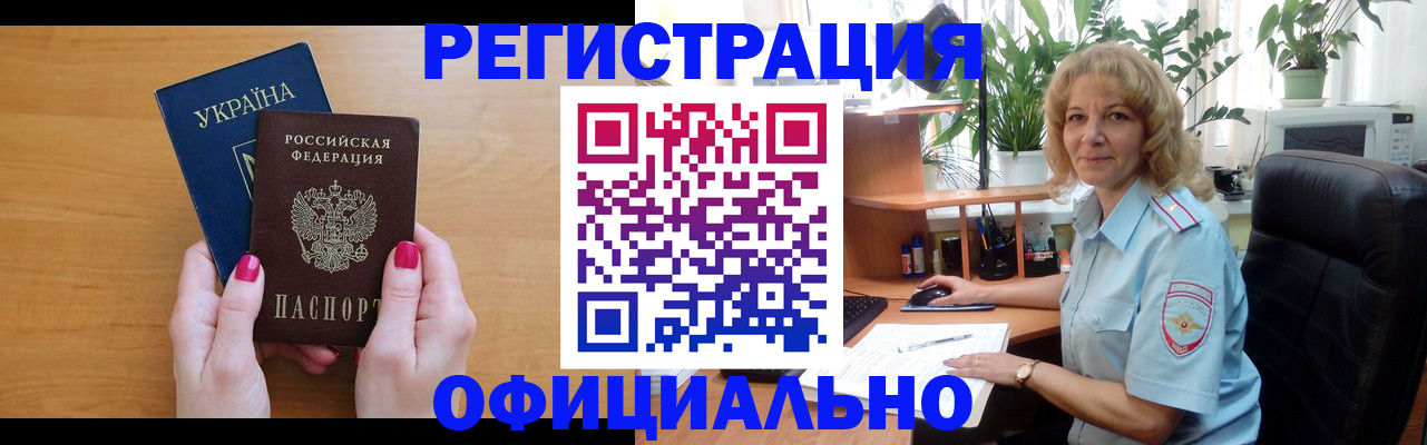 временная регистрация 2025 в Малой Вишере