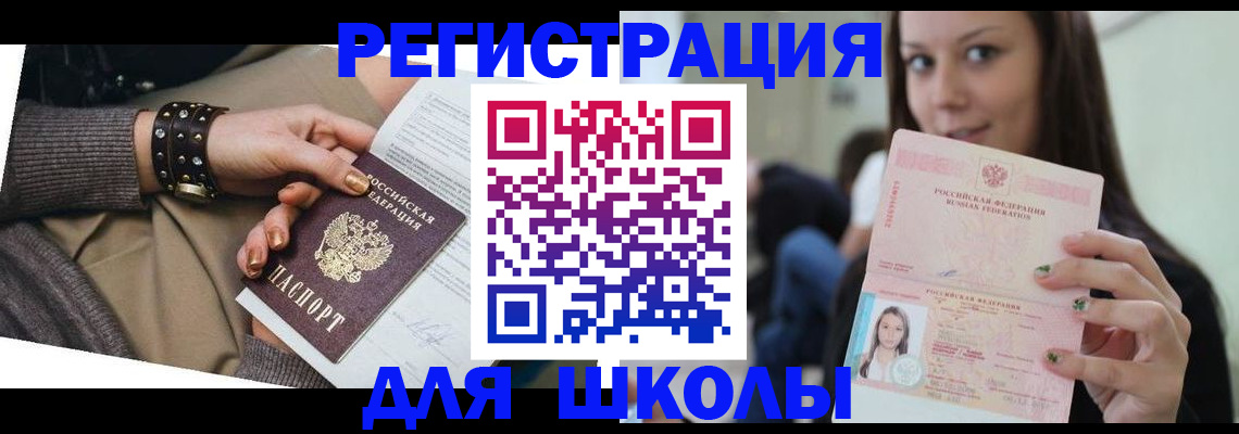 регистрация в Малой Вишере
