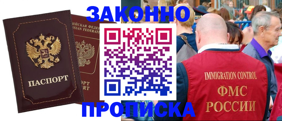 прописка паспорт в Малой Вишере