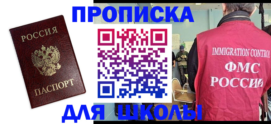 прописка 2025 в Малой Вишере