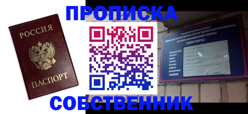 прописка 2025 в Малой Вишере