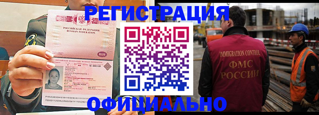 прописка ребенка в Малой Вишере