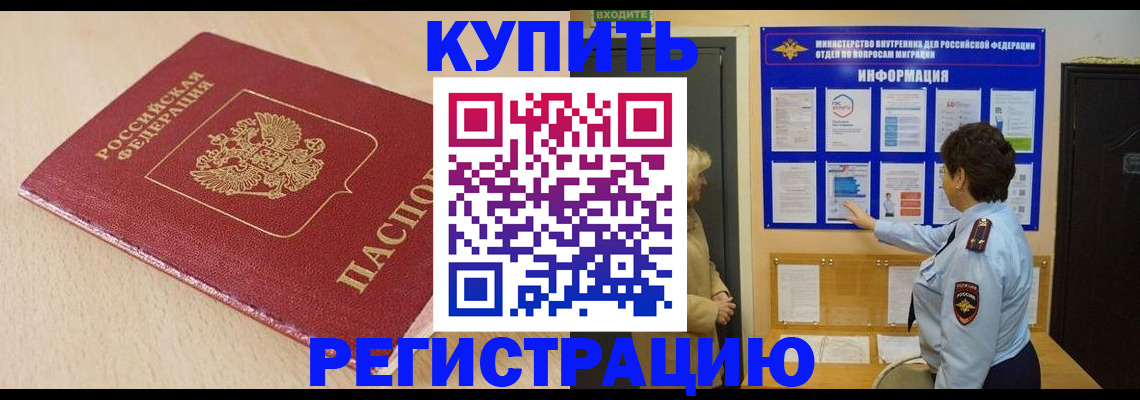 регистрация в Малой Вишере