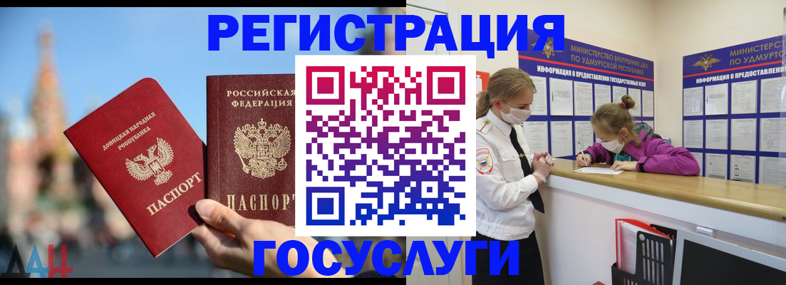 регистрация в Малой Вишере